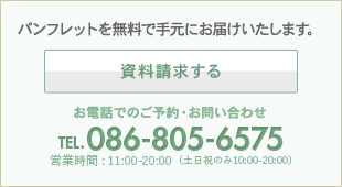 資料請求する